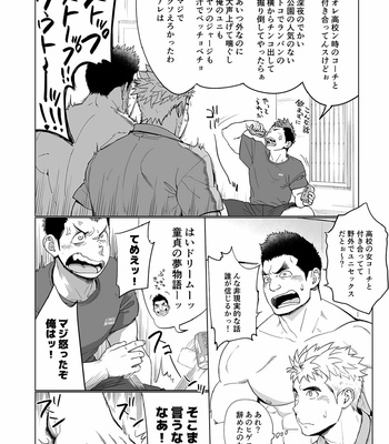 [Dokudenpa Jushintei (Kobucha)] Triple Splash Escalation [JP] – Gay Manga sex 7