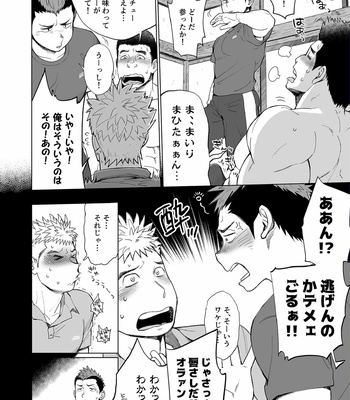 [Dokudenpa Jushintei (Kobucha)] Triple Splash Escalation [JP] – Gay Manga sex 9