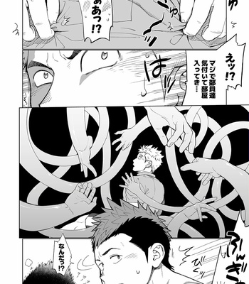 [Dokudenpa Jushintei (Kobucha)] Triple Splash Escalation [JP] – Gay Manga sex 15