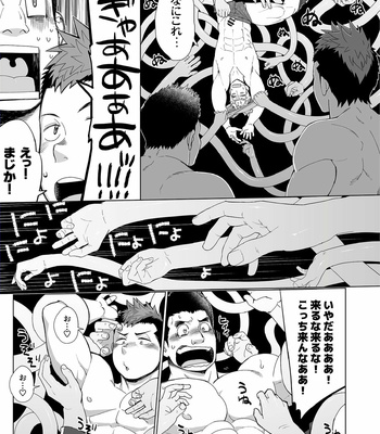[Dokudenpa Jushintei (Kobucha)] Triple Splash Escalation [JP] – Gay Manga sex 16