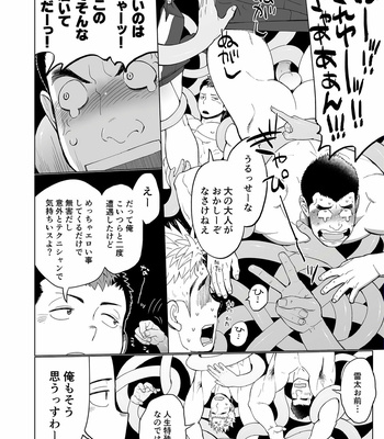 [Dokudenpa Jushintei (Kobucha)] Triple Splash Escalation [JP] – Gay Manga sex 17