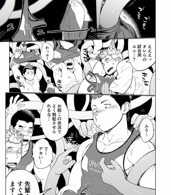 [Dokudenpa Jushintei (Kobucha)] Triple Splash Escalation [JP] – Gay Manga sex 18