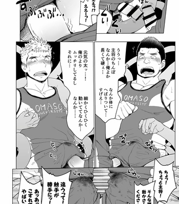 [Dokudenpa Jushintei (Kobucha)] Triple Splash Escalation [JP] – Gay Manga sex 21
