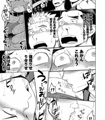 [Dokudenpa Jushintei (Kobucha)] Triple Splash Escalation [JP] – Gay Manga sex 24