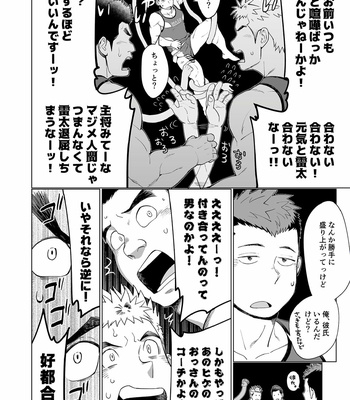 [Dokudenpa Jushintei (Kobucha)] Triple Splash Escalation [JP] – Gay Manga sex 27