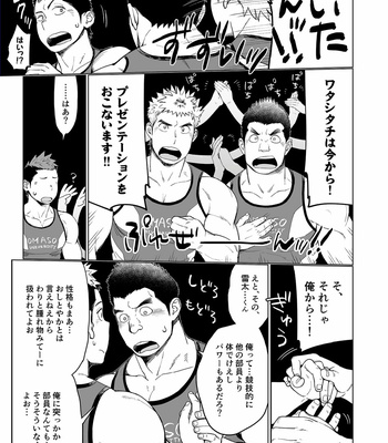 [Dokudenpa Jushintei (Kobucha)] Triple Splash Escalation [JP] – Gay Manga sex 28