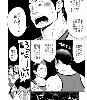 [Dokudenpa Jushintei (Kobucha)] Triple Splash Escalation [JP] – Gay Manga sex 29