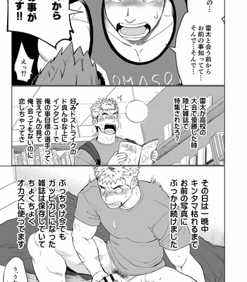 [Dokudenpa Jushintei (Kobucha)] Triple Splash Escalation [JP] – Gay Manga sex 30
