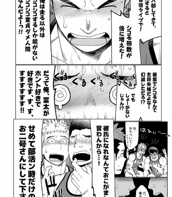 [Dokudenpa Jushintei (Kobucha)] Triple Splash Escalation [JP] – Gay Manga sex 31