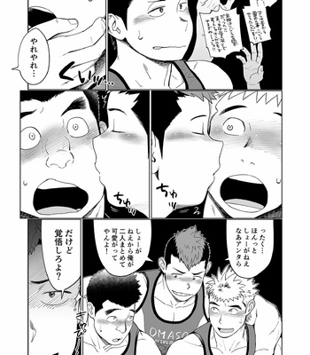 [Dokudenpa Jushintei (Kobucha)] Triple Splash Escalation [JP] – Gay Manga sex 32
