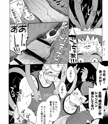 [Dokudenpa Jushintei (Kobucha)] Triple Splash Escalation [JP] – Gay Manga sex 37
