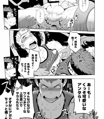 [Dokudenpa Jushintei (Kobucha)] Triple Splash Escalation [JP] – Gay Manga sex 38