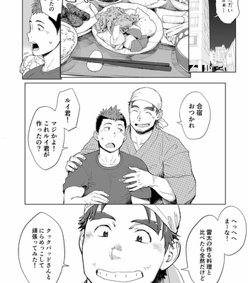 [Dokudenpa Jushintei (Kobucha)] Triple Splash Escalation [JP] – Gay Manga sex 44