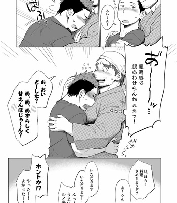 [Dokudenpa Jushintei (Kobucha)] Triple Splash Escalation [JP] – Gay Manga sex 45