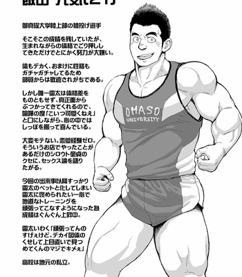[Dokudenpa Jushintei (Kobucha)] Triple Splash Escalation [JP] – Gay Manga sex 46