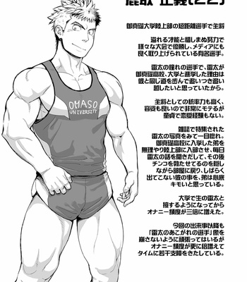 [Dokudenpa Jushintei (Kobucha)] Triple Splash Escalation [JP] – Gay Manga sex 47