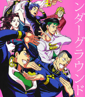 Gay Manga - [Omomuki High Jump (Konpane)] Under Ground 9 – JoJo dj [ENG] – Gay Manga