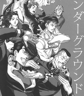 [Omomuki High Jump (Konpane)] Under Ground 9 – JoJo dj [ENG] – Gay Manga sex 2