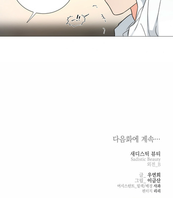 [WOO Yunhee, LEE Geumsan] Sadistic Beauty: Side Story B (update c.21) [Eng] – Gay Manga sex 63