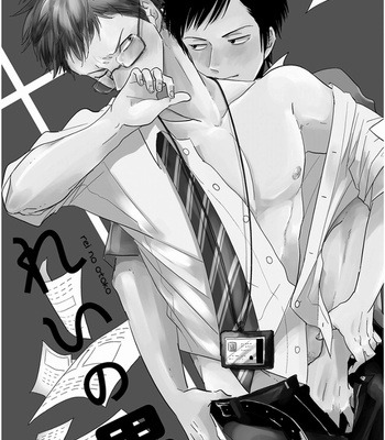 [Harada] Rei No Otoko [Eng] – Gay Manga sex 3