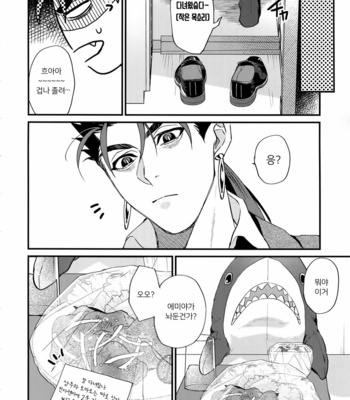 [Ubiquitous (Mayuki)] 24-Jikan Kurasemasu Ka? – Fate/ Grand Order dj [Kr] – Gay Manga sex 8