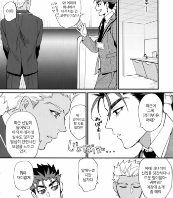 [Ubiquitous (Mayuki)] 24-Jikan Kurasemasu Ka? – Fate/ Grand Order dj [Kr] – Gay Manga sex 12