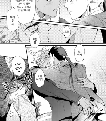 [Ubiquitous (Mayuki)] 24-Jikan Kurasemasu Ka? – Fate/ Grand Order dj [Kr] – Gay Manga sex 15