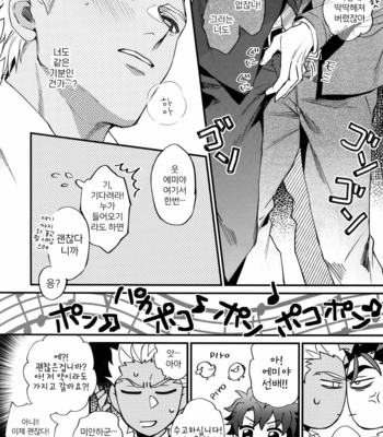 [Ubiquitous (Mayuki)] 24-Jikan Kurasemasu Ka? – Fate/ Grand Order dj [Kr] – Gay Manga sex 16