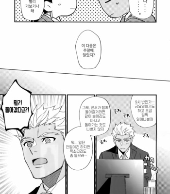 [Ubiquitous (Mayuki)] 24-Jikan Kurasemasu Ka? – Fate/ Grand Order dj [Kr] – Gay Manga sex 17