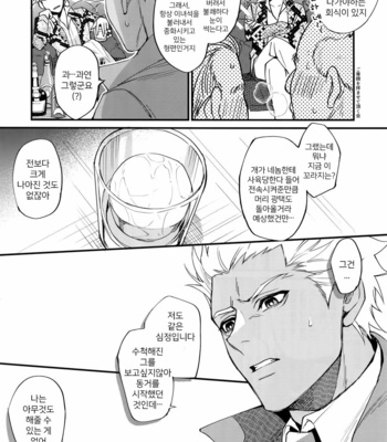 [Ubiquitous (Mayuki)] 24-Jikan Kurasemasu Ka? – Fate/ Grand Order dj [Kr] – Gay Manga sex 22