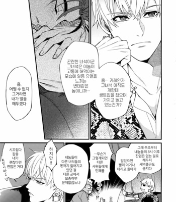 [Ubiquitous (Mayuki)] 24-Jikan Kurasemasu Ka? – Fate/ Grand Order dj [Kr] – Gay Manga sex 23