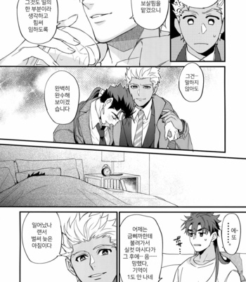 [Ubiquitous (Mayuki)] 24-Jikan Kurasemasu Ka? – Fate/ Grand Order dj [Kr] – Gay Manga sex 24