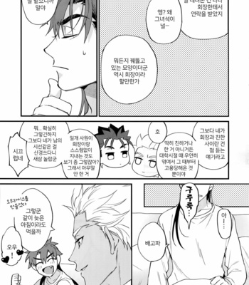 [Ubiquitous (Mayuki)] 24-Jikan Kurasemasu Ka? – Fate/ Grand Order dj [Kr] – Gay Manga sex 25