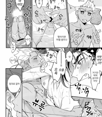 [Ubiquitous (Mayuki)] 24-Jikan Kurasemasu Ka? – Fate/ Grand Order dj [Kr] – Gay Manga sex 28