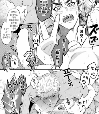 [Ubiquitous (Mayuki)] 24-Jikan Kurasemasu Ka? – Fate/ Grand Order dj [Kr] – Gay Manga sex 35