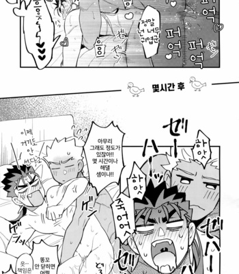 [Ubiquitous (Mayuki)] 24-Jikan Kurasemasu Ka? – Fate/ Grand Order dj [Kr] – Gay Manga sex 37