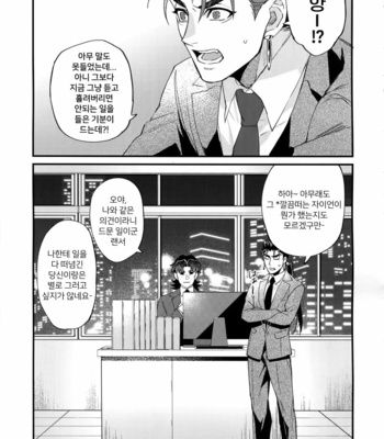 [Ubiquitous (Mayuki)] 24-Jikan Kurasemasu Ka? – Fate/ Grand Order dj [Kr] – Gay Manga sex 41