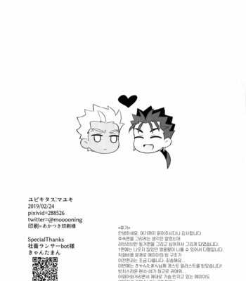 [Ubiquitous (Mayuki)] 24-Jikan Kurasemasu Ka? – Fate/ Grand Order dj [Kr] – Gay Manga sex 44
