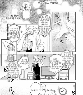 [mizukou] Omaega Sukidakara – Boku no Hero Academia dj [kr] – Gay Manga sex 15