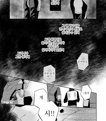[mizukou] Omaega Sukidakara – Boku no Hero Academia dj [kr] – Gay Manga sex 45