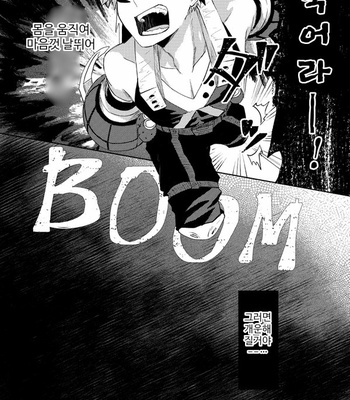[mizukou] Omaega Sukidakara – Boku no Hero Academia dj [kr] – Gay Manga sex 46