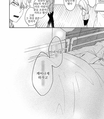 [mizukou] Omaega Sukidakara – Boku no Hero Academia dj [kr] – Gay Manga sex 60