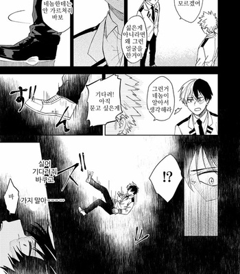 [mizukou] Omaega Sukidakara – Boku no Hero Academia dj [kr] – Gay Manga sex 73