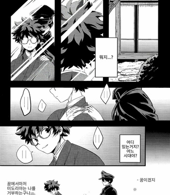 [Soratobe. (Enaka)] LINK – Boku no Hero Academia dj [Kr] – Gay Manga sex 13