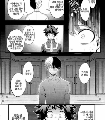 [Soratobe. (Enaka)] LINK – Boku no Hero Academia dj [Kr] – Gay Manga sex 27