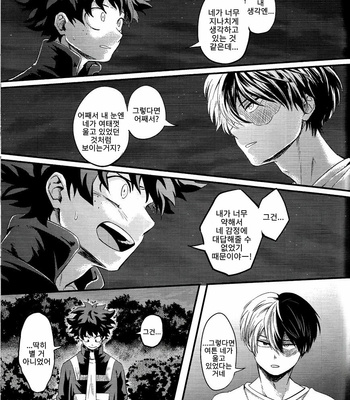 [Soratobe. (Enaka)] LINK – Boku no Hero Academia dj [Kr] – Gay Manga sex 28