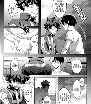 [Soratobe. (Enaka)] LINK – Boku no Hero Academia dj [Kr] – Gay Manga sex 31