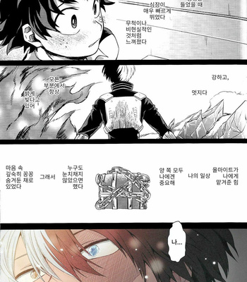 [Soratobe. (Enaka)] LINK – Boku no Hero Academia dj [Kr] – Gay Manga sex 32