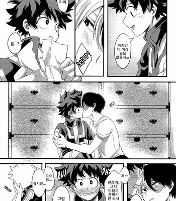 [Soratobe. (Enaka)] LINK – Boku no Hero Academia dj [Kr] – Gay Manga sex 38