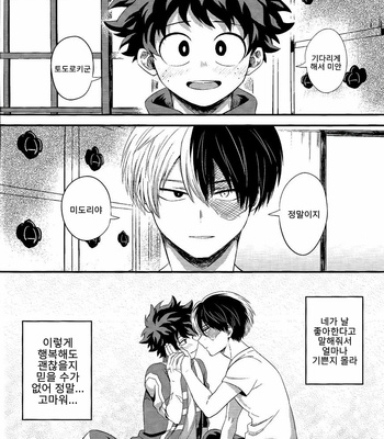 [Soratobe. (Enaka)] LINK – Boku no Hero Academia dj [Kr] – Gay Manga sex 40